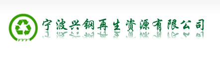 兴钢logo图片